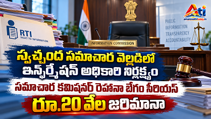 స్వచ్ఛంద సమాచార వెల్లడిలో ఇన్ఫర్మేషన్ అధికారి నిర్లక్ష్యం