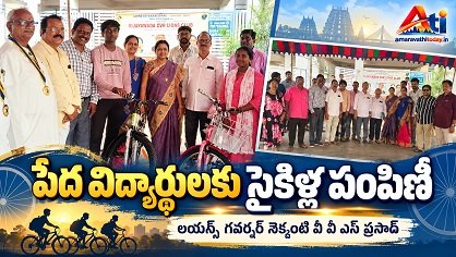 పేద విద్యార్థులకు సైకిళ్ల పంపిణీ