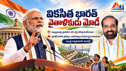 విక‌సిత భార‌త వైతాళికుడు మోడీ